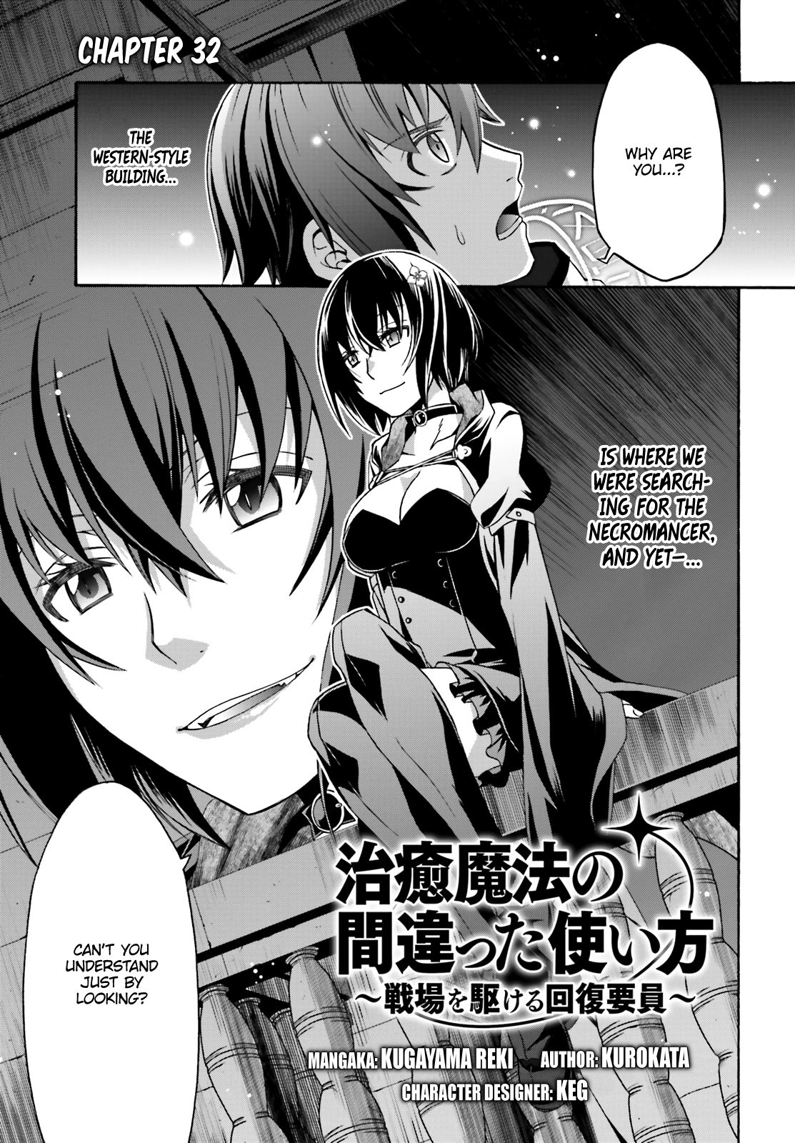 The Wrong Way to use Healing Magic Chapter 32 page 1 - Chapter 32