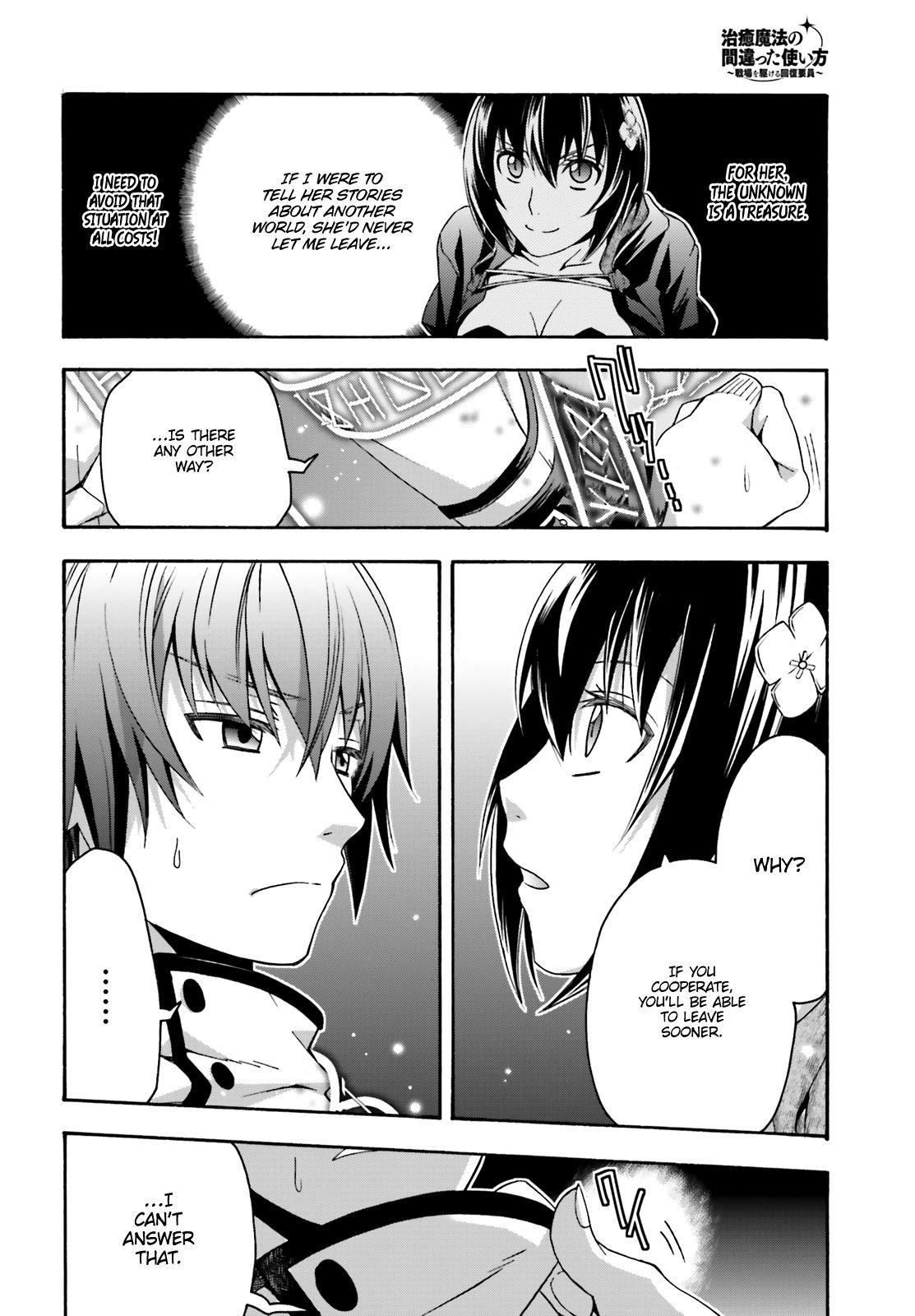 The Wrong Way to use Healing Magic Chapter 32 page 21 - Chapter 32