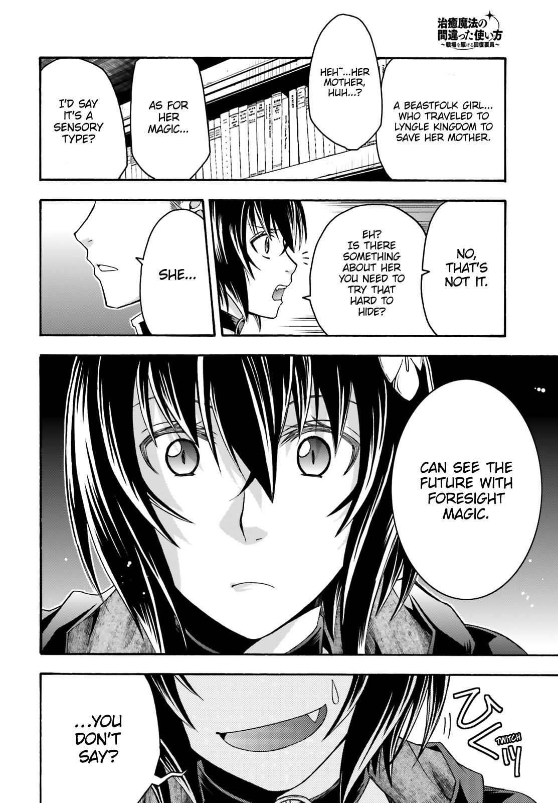 The Wrong Way to use Healing Magic Chapter 33 page 29 - Chapter 33