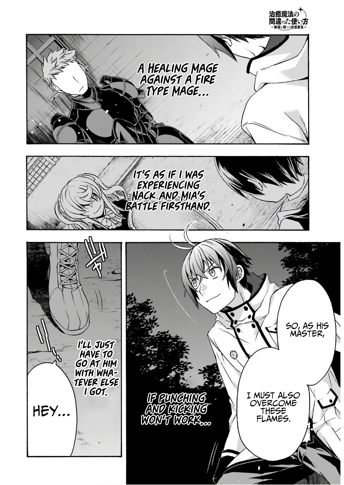 The Wrong Way to use Healing Magic Chapter 35 page 21 - Chapter 35