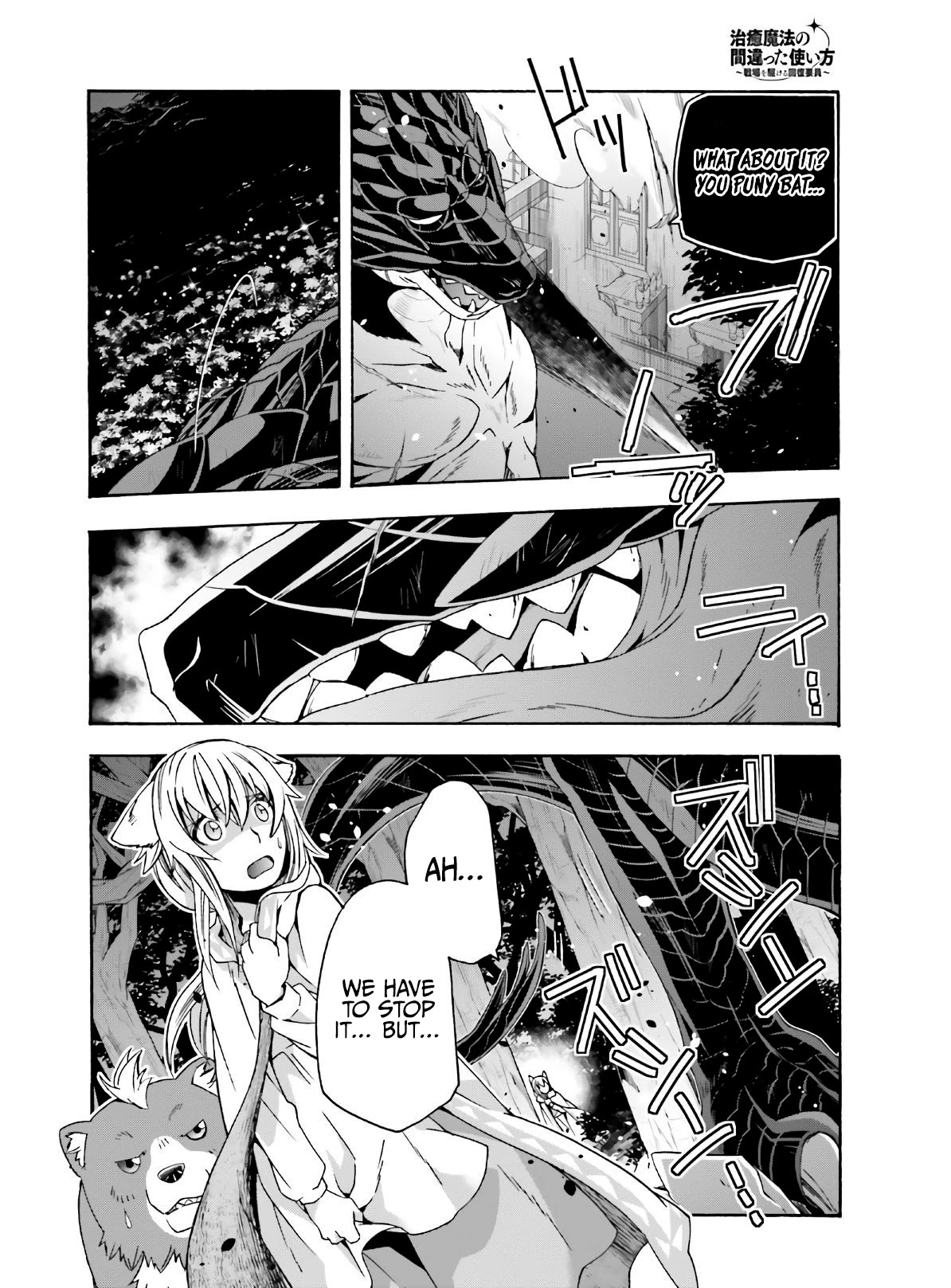 The Wrong Way to use Healing Magic Chapter 37 page 17 - Chapter 37