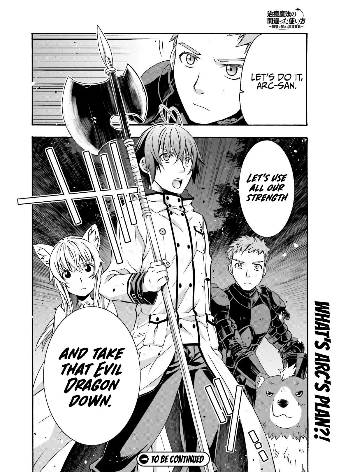 The Wrong Way to use Healing Magic Chapter 37 page 33 - Chapter 37