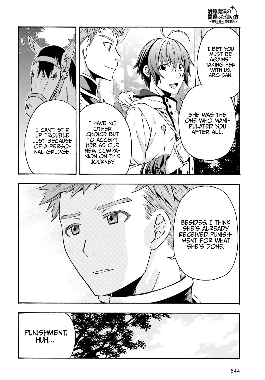 The Wrong Way to use Healing Magic Chapter 39.2 page 15 - Chapter 39.2