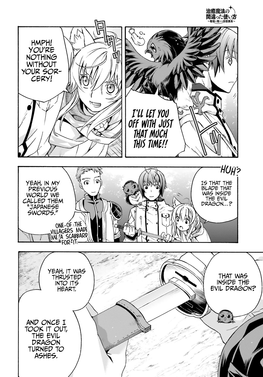 The Wrong Way to use Healing Magic Chapter 39.2 page 17 - Chapter 39.2