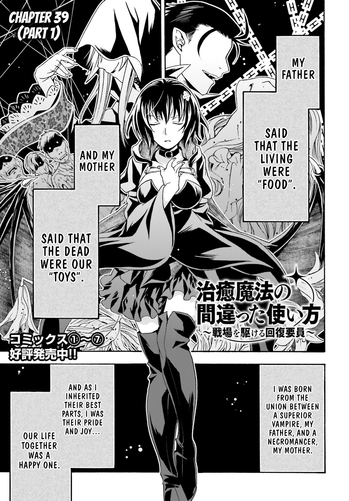 The Wrong Way to use Healing Magic Chapter 39 page 2 - Chapter 39