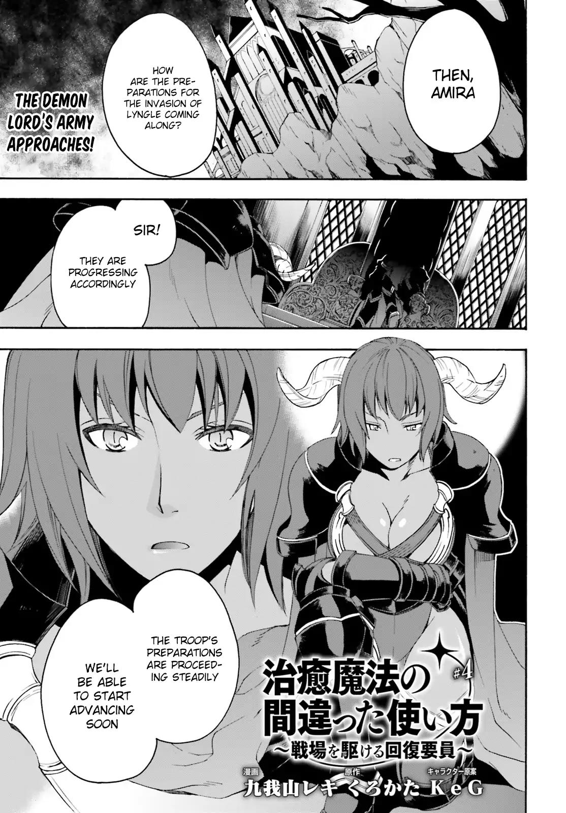 The Wrong Way to use Healing Magic Chapter 4 page 2 - Chapter 4