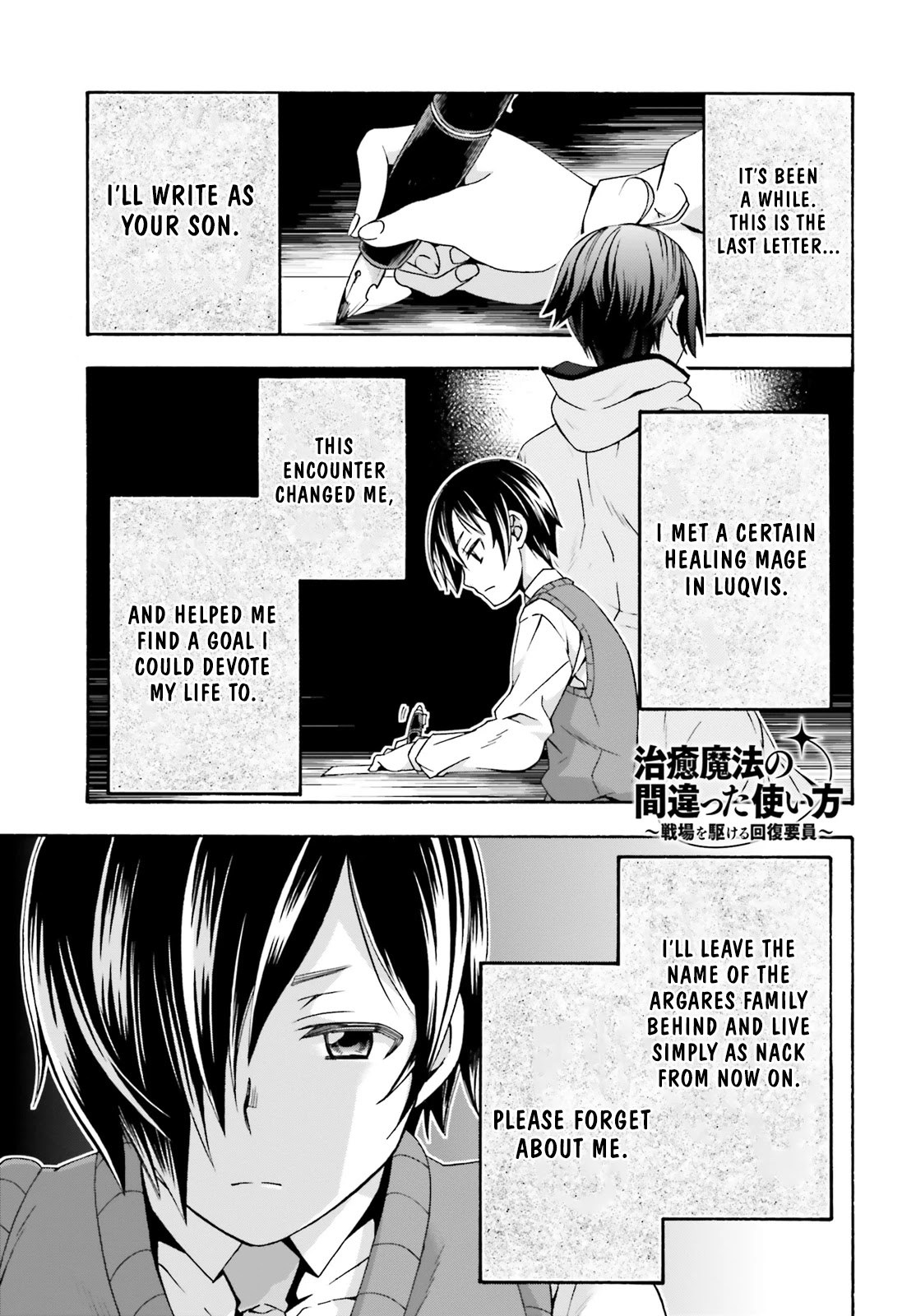 The Wrong Way to use Healing Magic Chapter 40 page 2 - Chapter 40