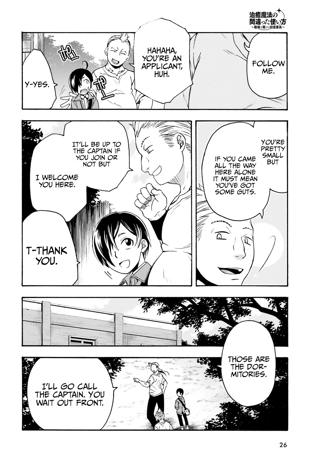 The Wrong Way to use Healing Magic Chapter 41 page 20 - Chapter 41