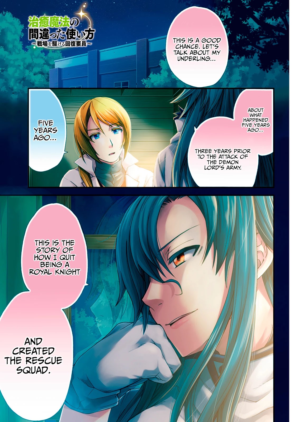 The Wrong Way to use Healing Magic Chapter 41 page 3 - Chapter 41