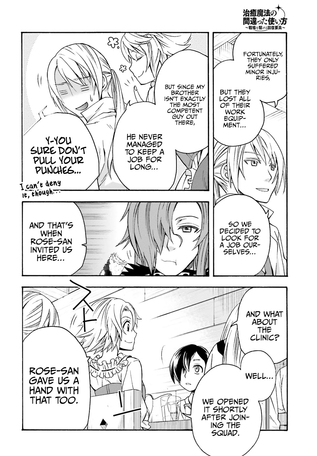 The Wrong Way to use Healing Magic Chapter 42 page 17 - Chapter 42