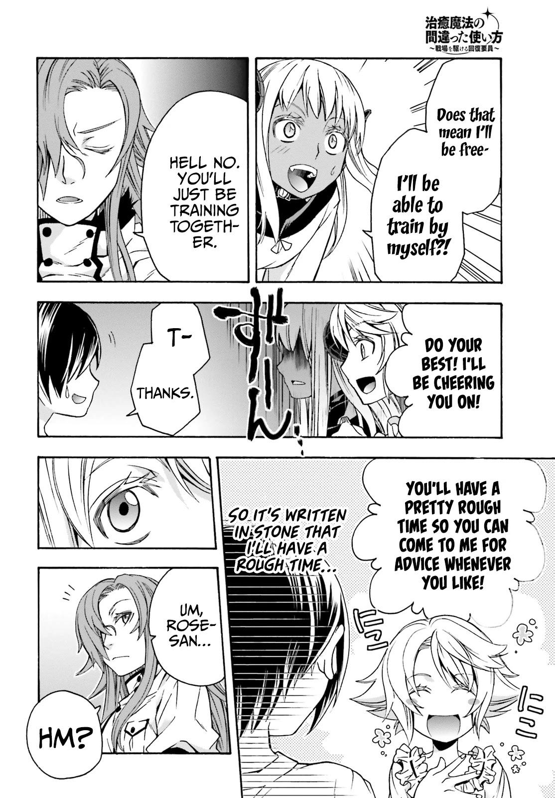 The Wrong Way to use Healing Magic Chapter 42 page 23 - Chapter 42