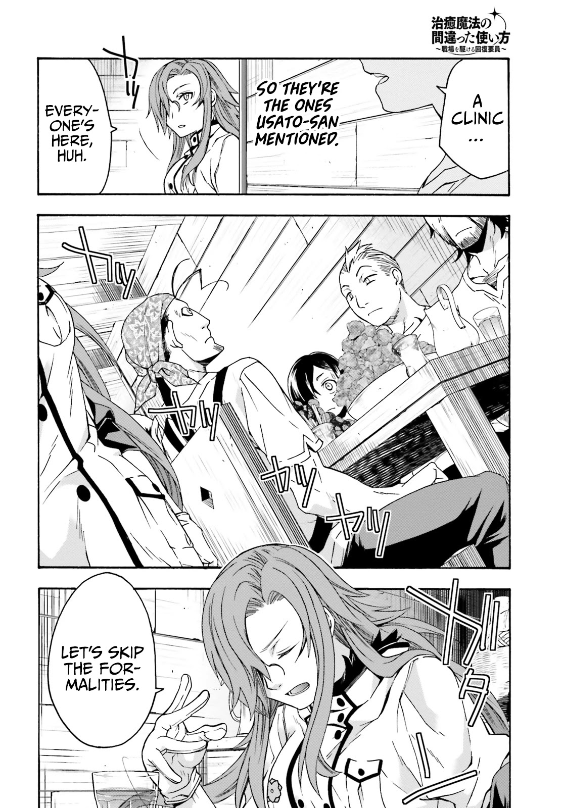 The Wrong Way to use Healing Magic Chapter 42 page 9 - Chapter 42