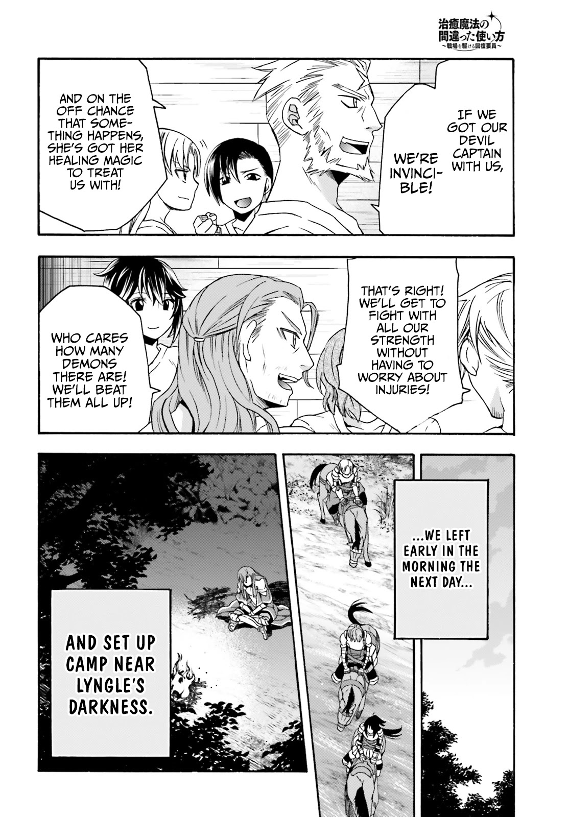 The Wrong Way to use Healing Magic Chapter 43 page 17 - Chapter 43