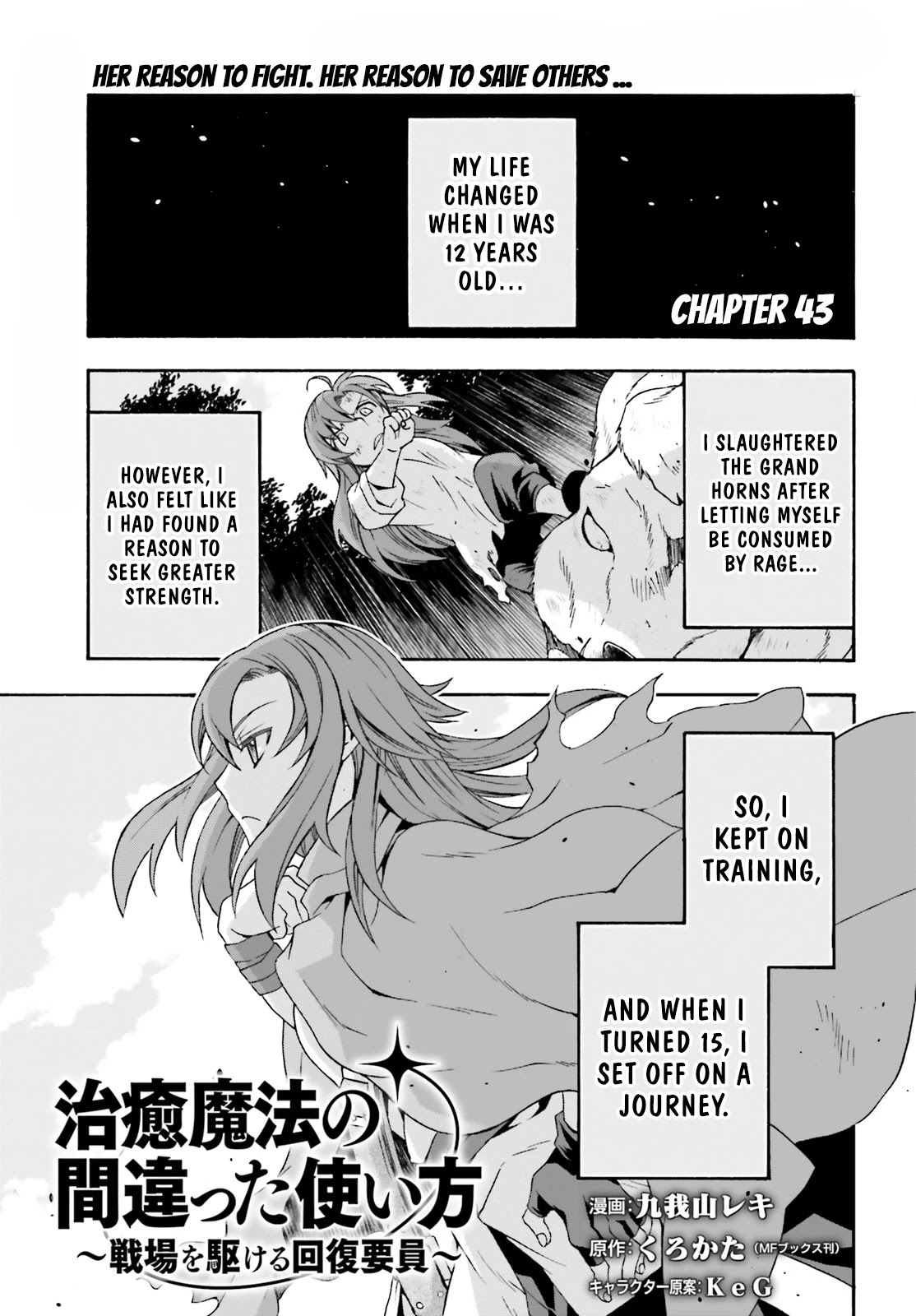 The Wrong Way to use Healing Magic Chapter 43 page 2 - Chapter 43