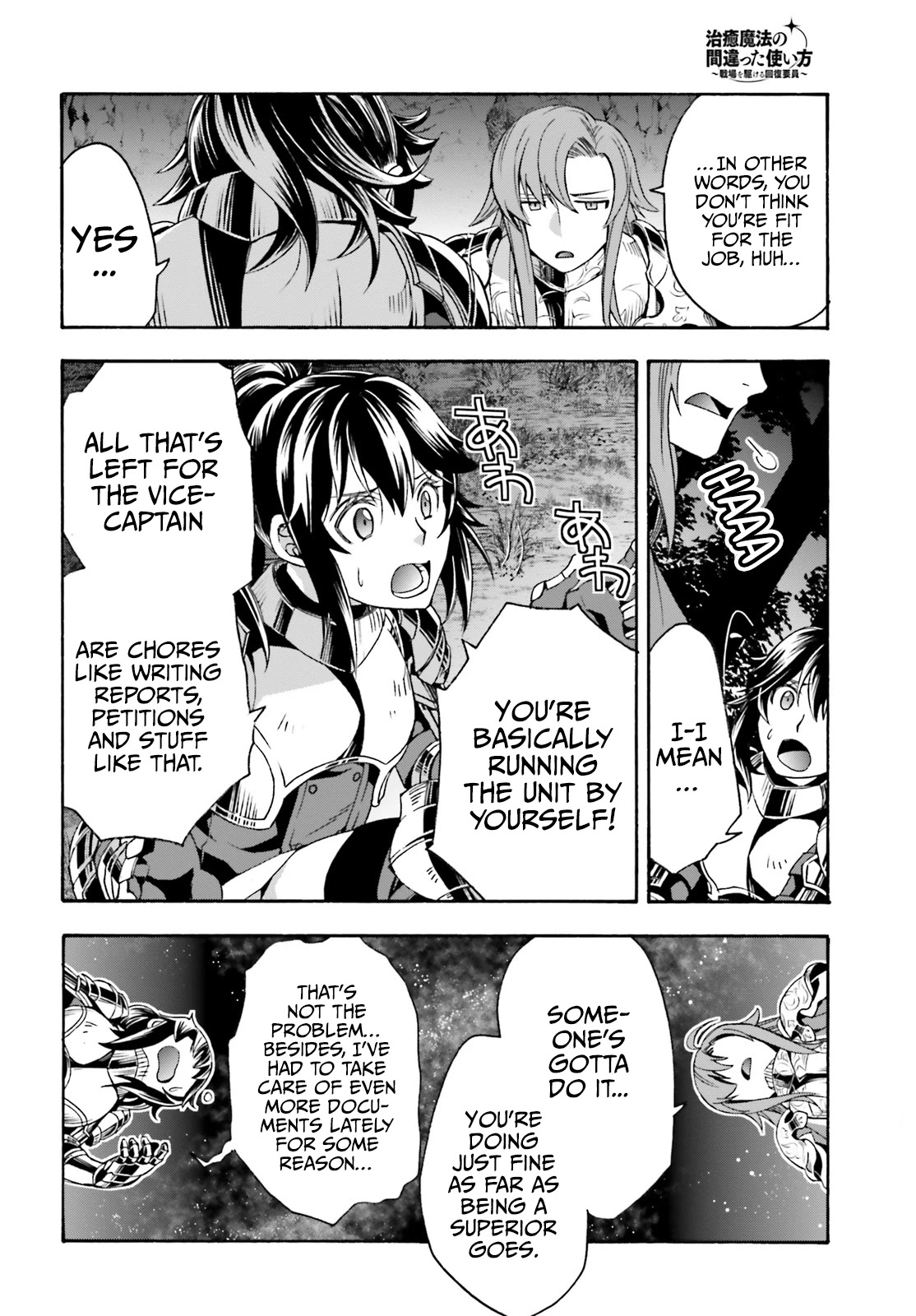 The Wrong Way to use Healing Magic Chapter 43 page 21 - Chapter 43
