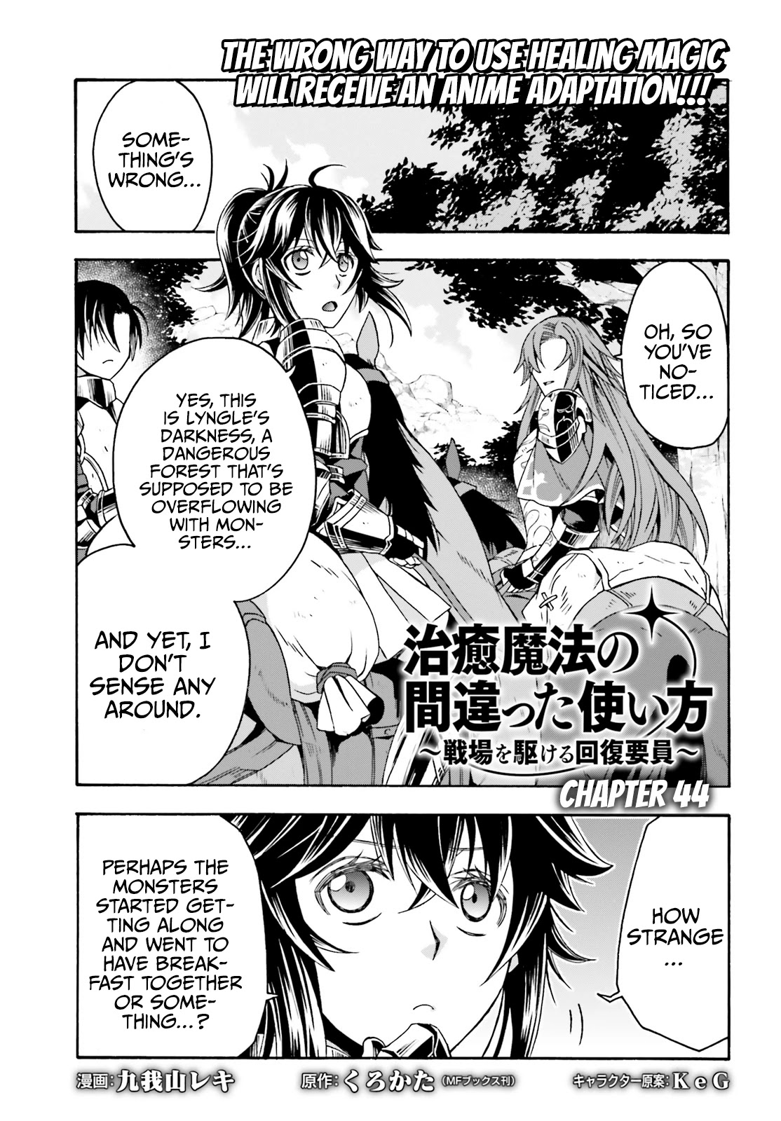 The Wrong Way to use Healing Magic Chapter 44 page 2 - Chapter 44