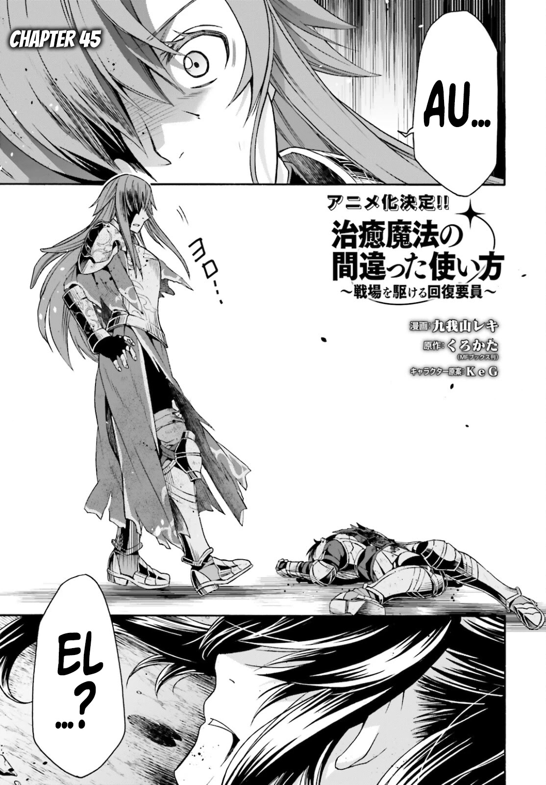 The Wrong Way to use Healing Magic Chapter 45 page 2 - Chapter 45