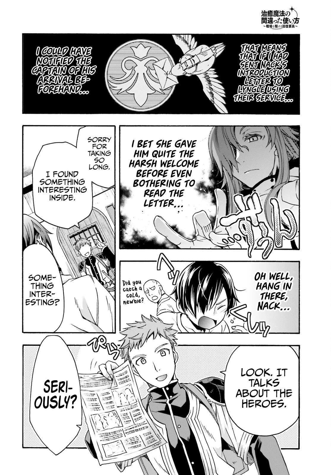The Wrong Way to use Healing Magic Chapter 46 page 15 - Chapter 46