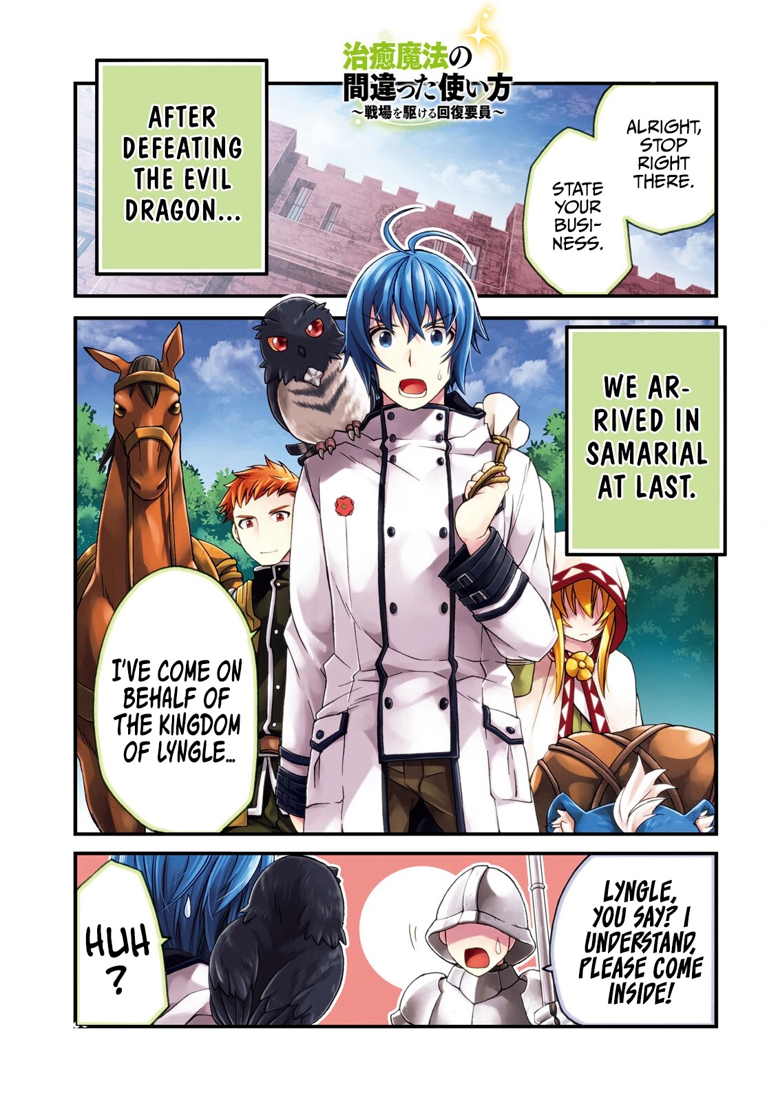 The Wrong Way to use Healing Magic Chapter 46 page 2 - Chapter 46