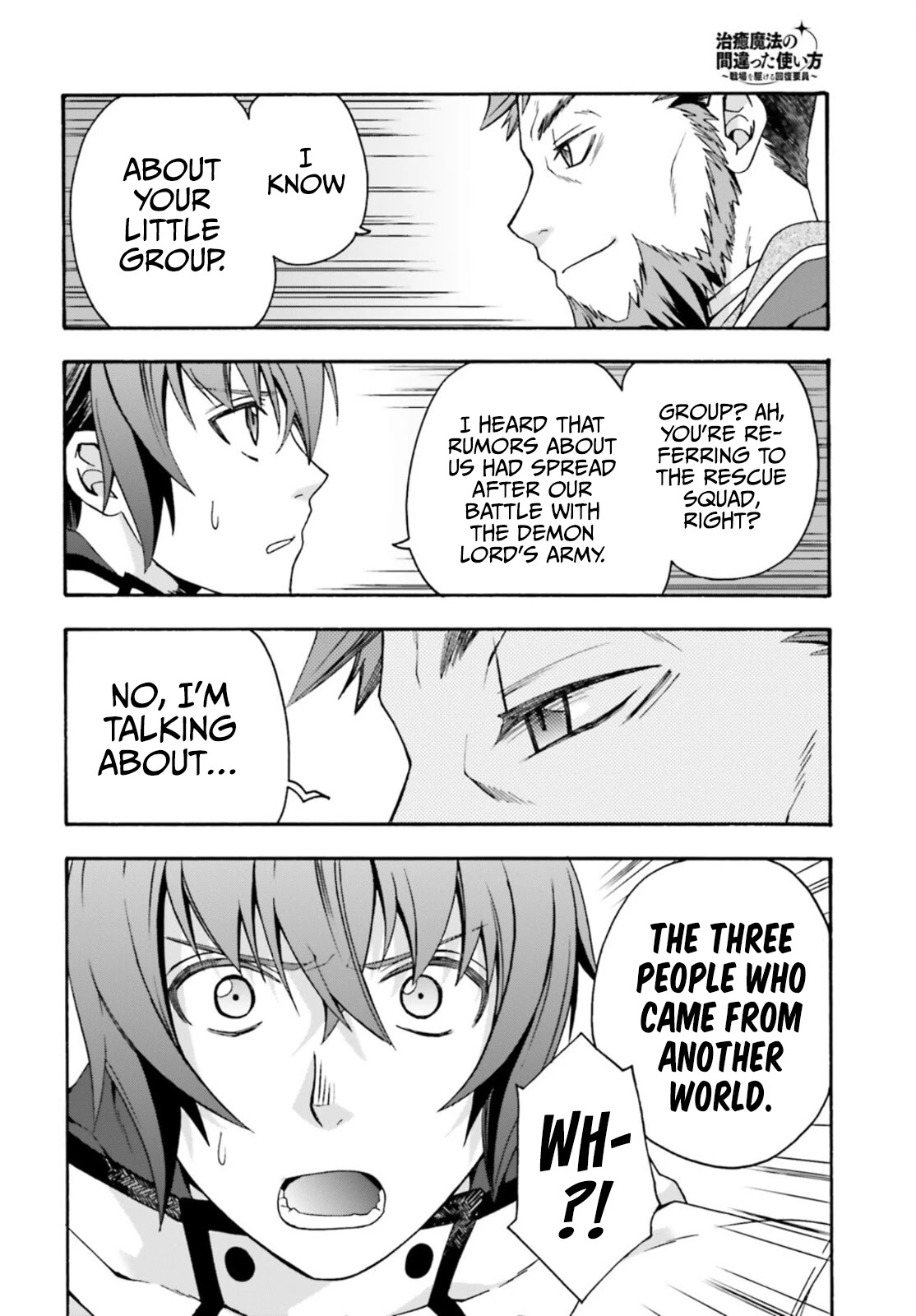The Wrong Way to use Healing Magic Chapter 47 page 15 - Chapter 47