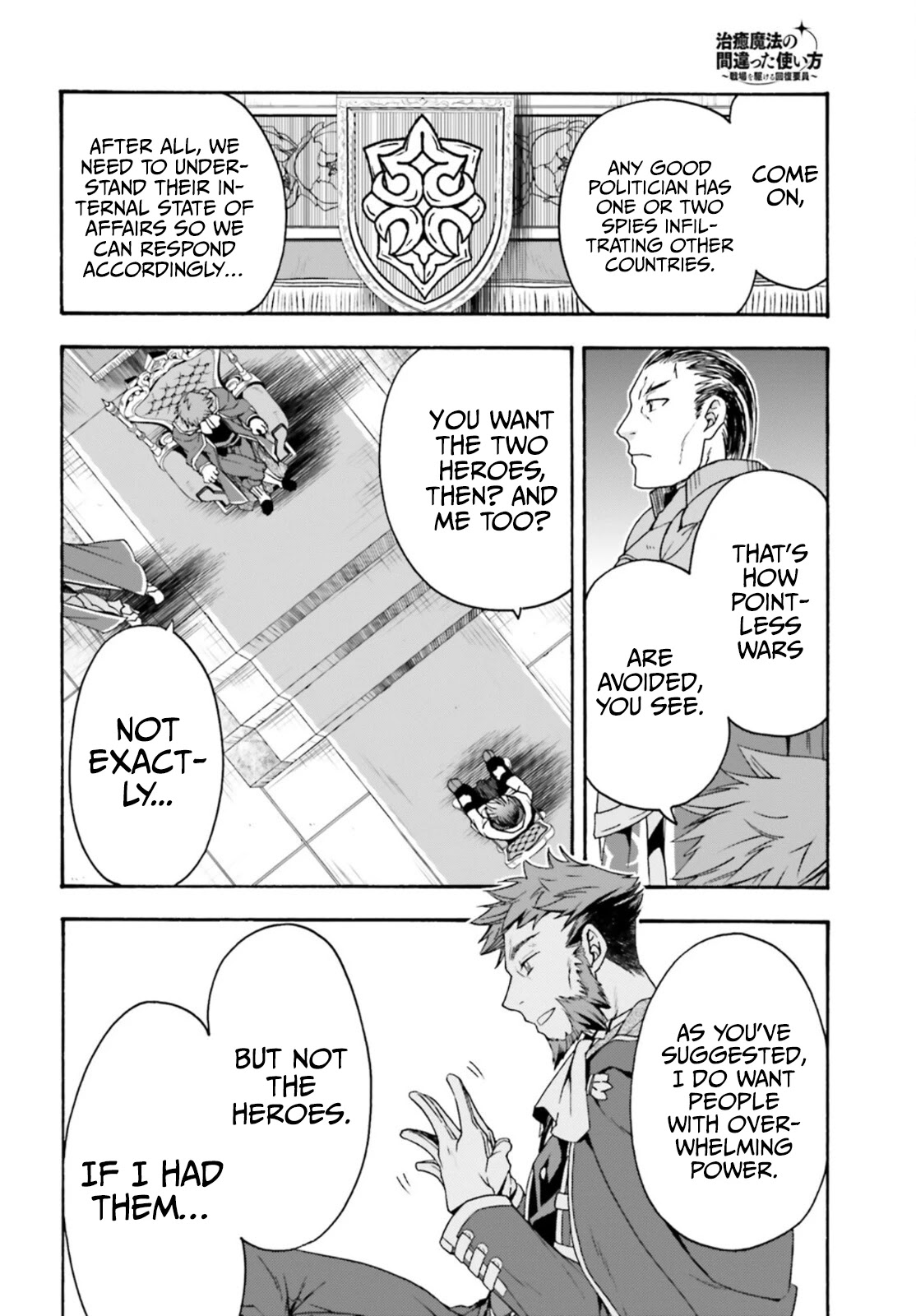 The Wrong Way to use Healing Magic Chapter 47 page 17 - Chapter 47