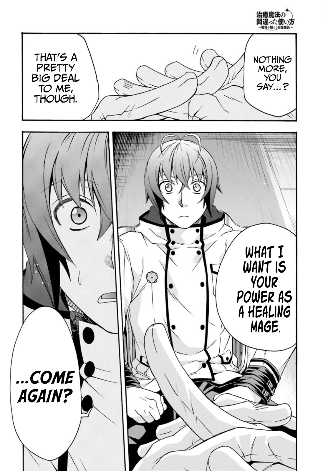 The Wrong Way to use Healing Magic Chapter 47 page 19 - Chapter 47