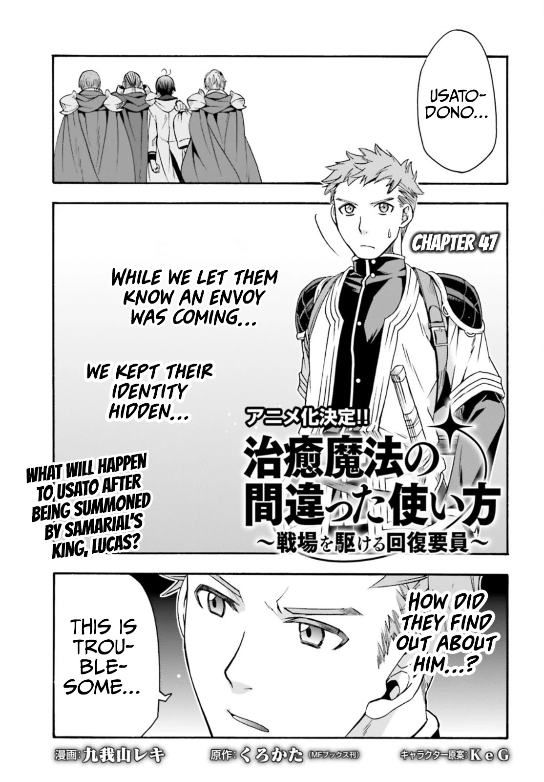 The Wrong Way to use Healing Magic Chapter 47 page 2 - Chapter 47