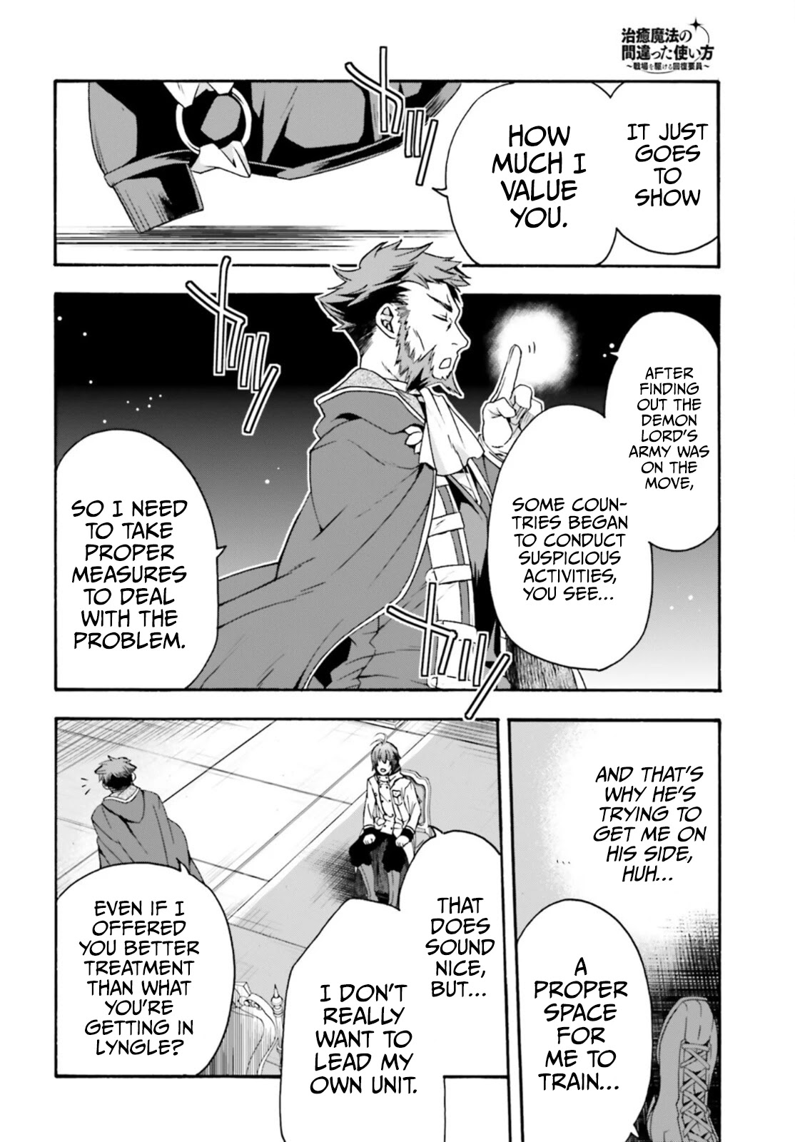 The Wrong Way to use Healing Magic Chapter 47 page 25 - Chapter 47