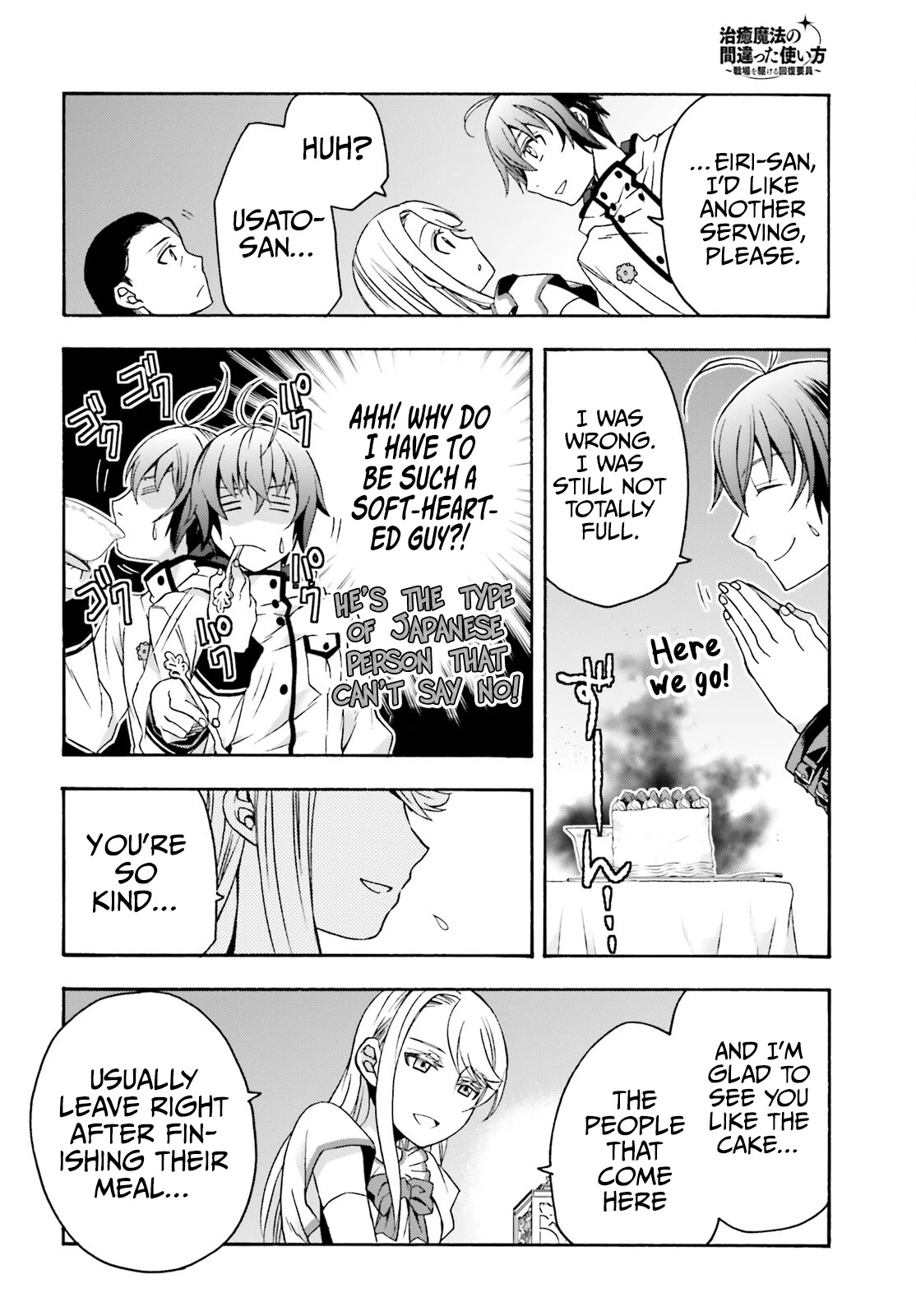 The Wrong Way to use Healing Magic Chapter 48 page 17 - Chapter 48