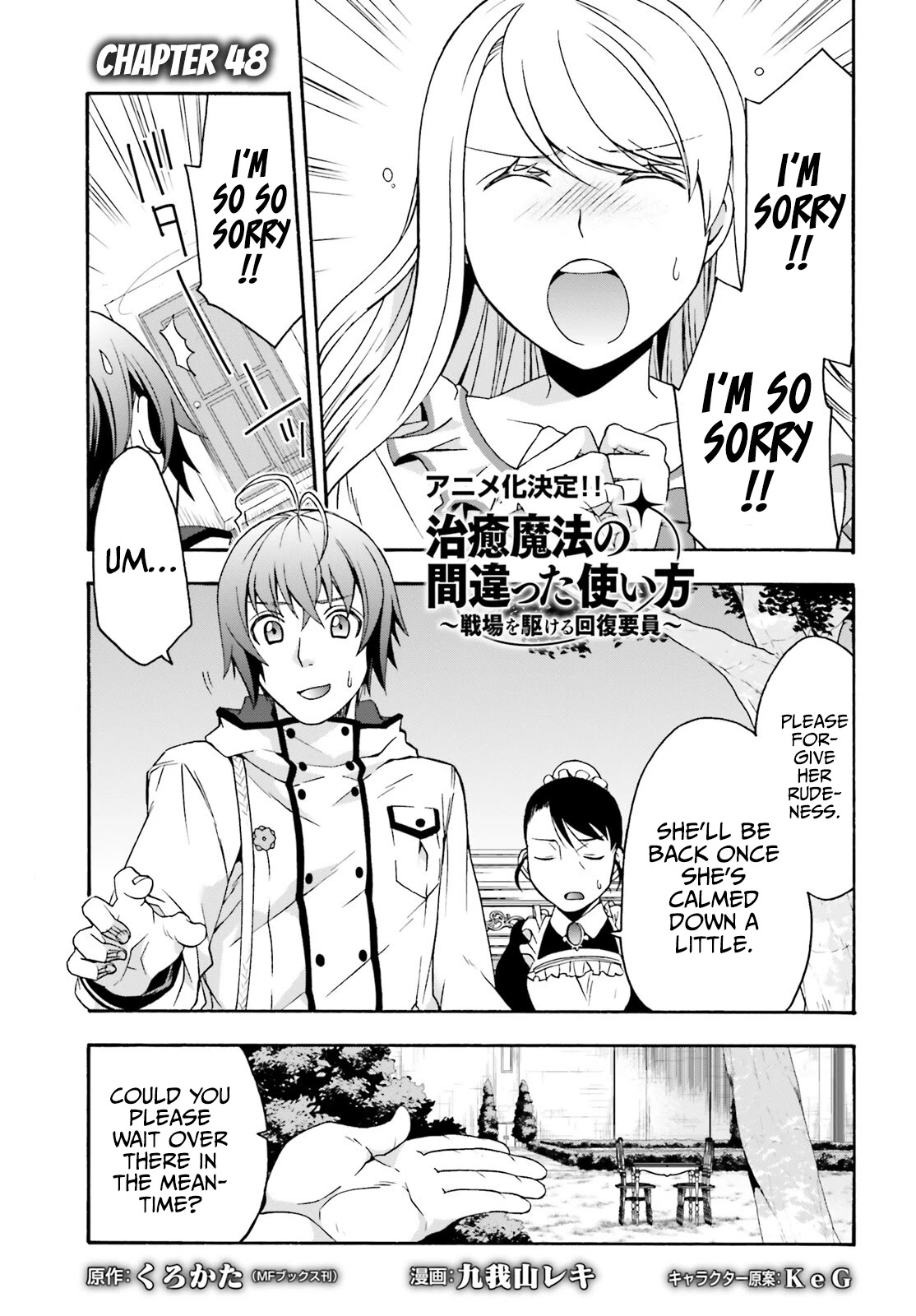 The Wrong Way to use Healing Magic Chapter 48 page 2 - Chapter 48