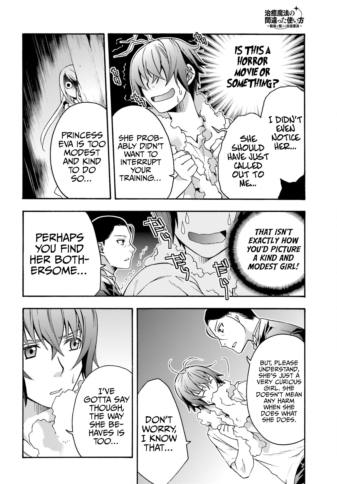The Wrong Way to use Healing Magic Chapter 48 page 25 - Chapter 48