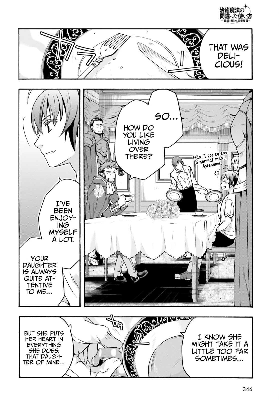 The Wrong Way to use Healing Magic Chapter 49 page 15 - Chapter 49