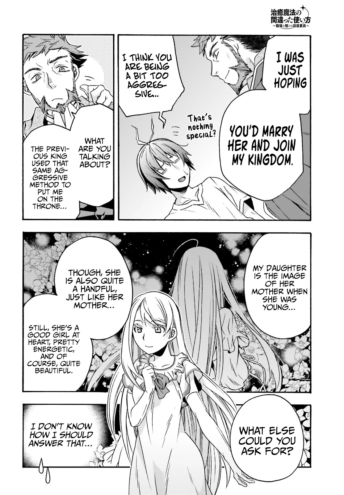 The Wrong Way to use Healing Magic Chapter 49 page 17 - Chapter 49