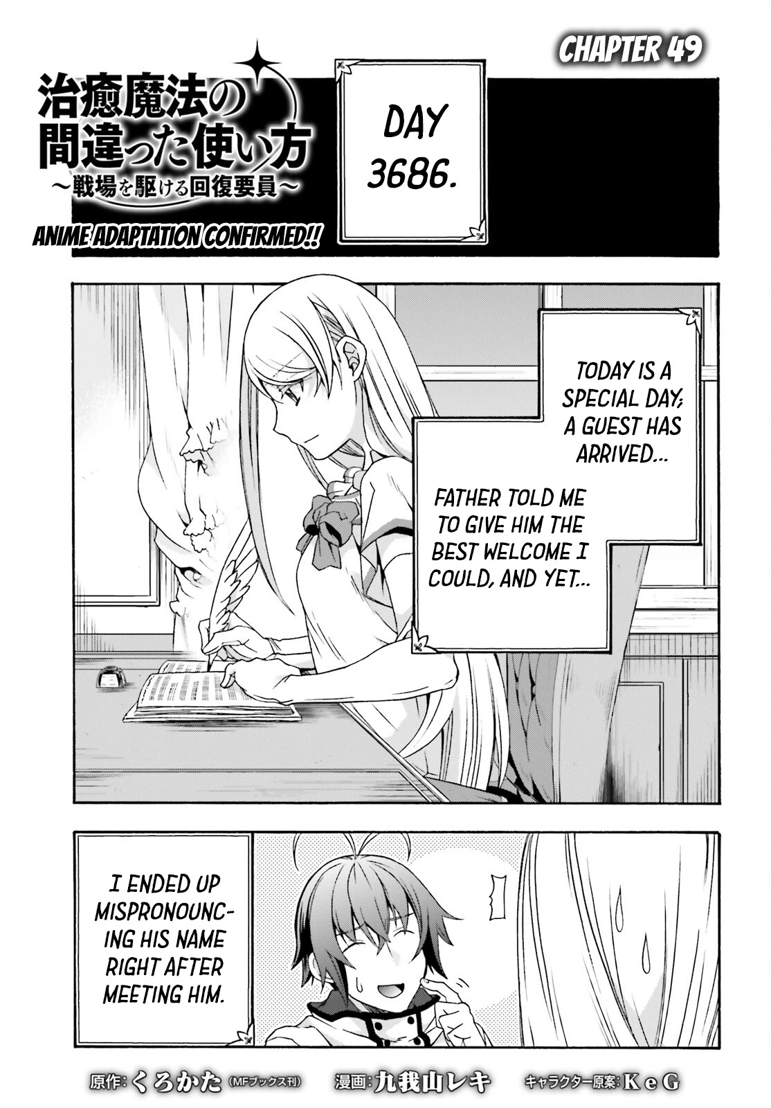 The Wrong Way to use Healing Magic Chapter 49 page 2 - Chapter 49