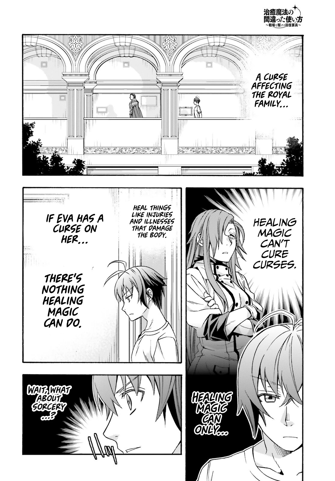The Wrong Way to use Healing Magic Chapter 49 page 29 - Chapter 49