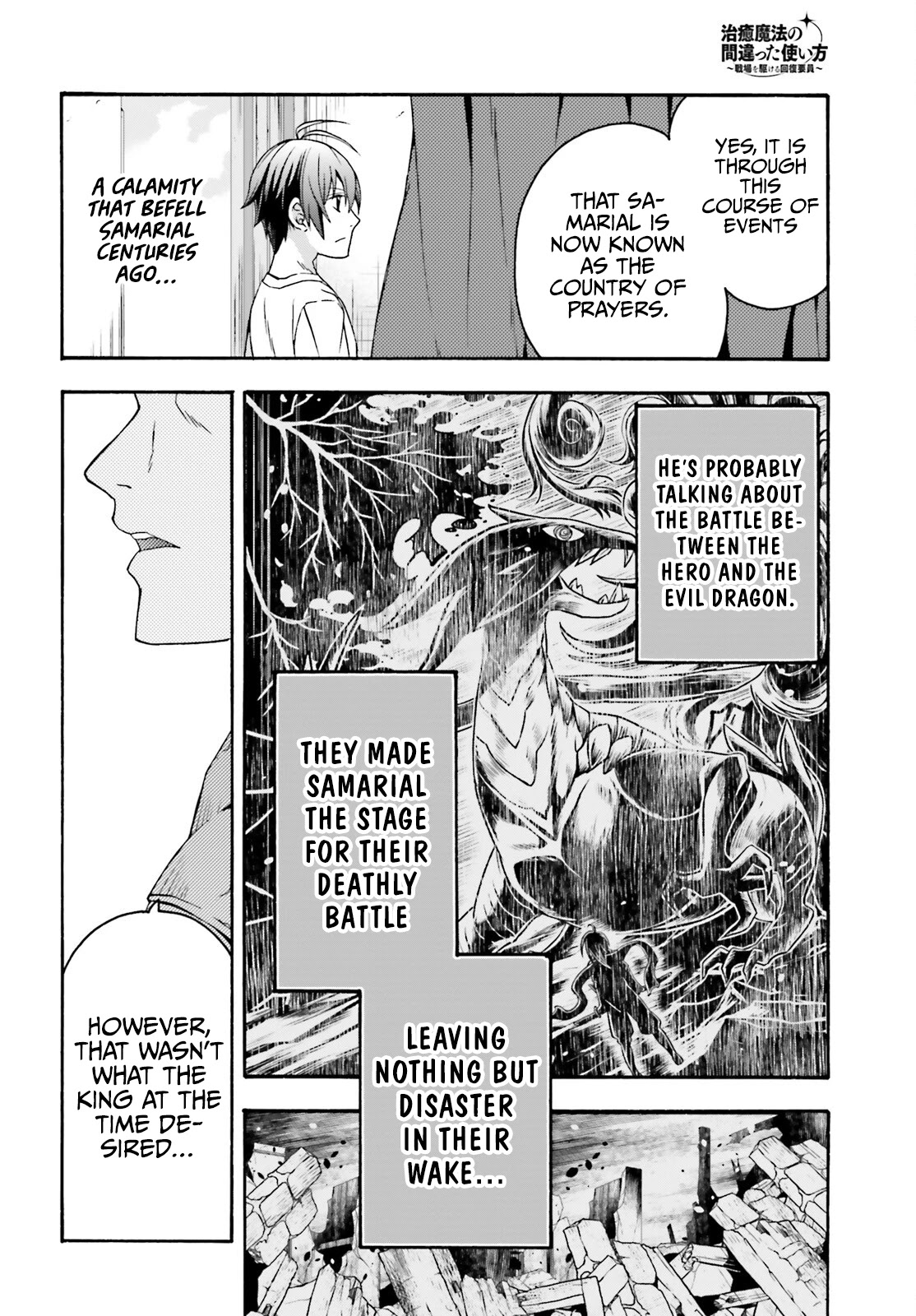 The Wrong Way to use Healing Magic Chapter 49 page 37 - Chapter 49