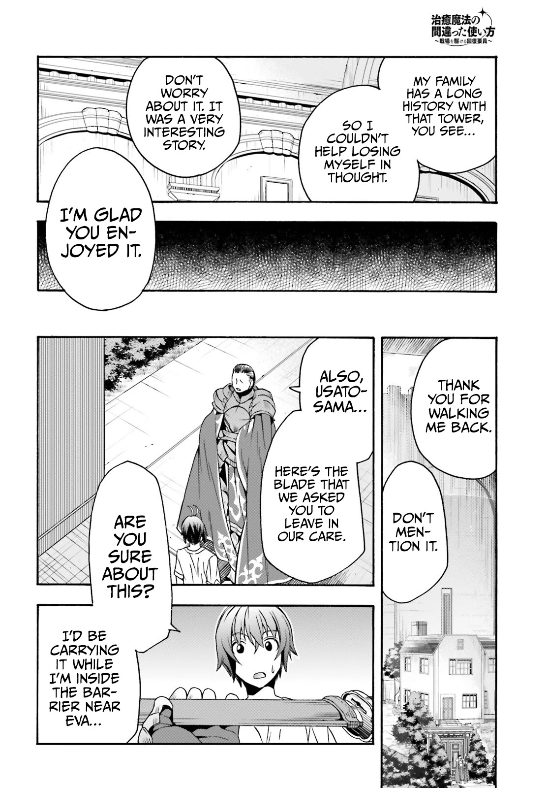 The Wrong Way to use Healing Magic Chapter 49 page 39 - Chapter 49