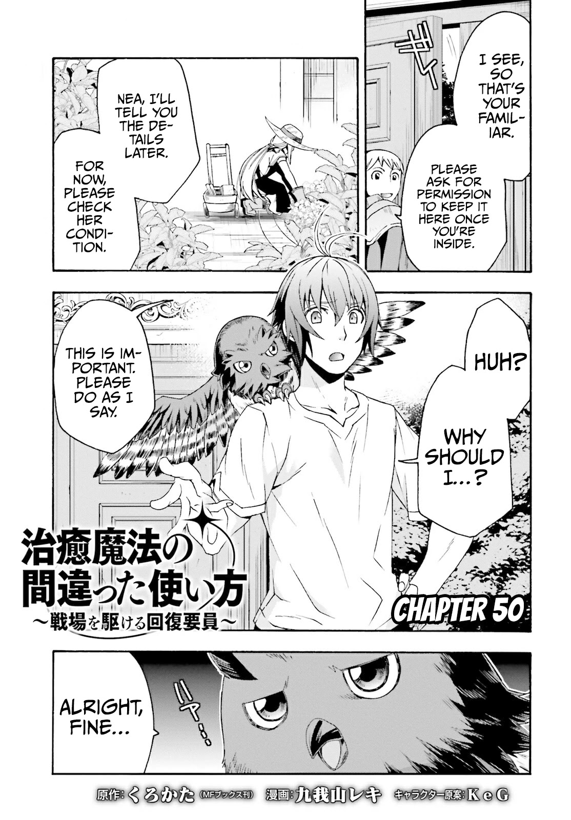 The Wrong Way to use Healing Magic Chapter 50 page 2 - Chapter 50
