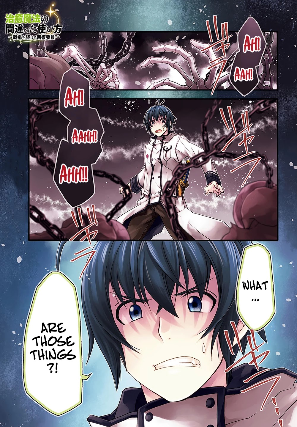 The Wrong Way to use Healing Magic Chapter 51 page 2 - Chapter 51
