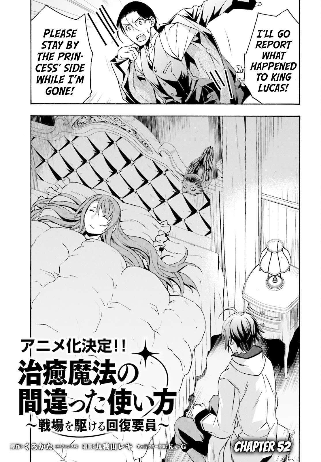 The Wrong Way to use Healing Magic Chapter 52 page 2 - Chapter 52