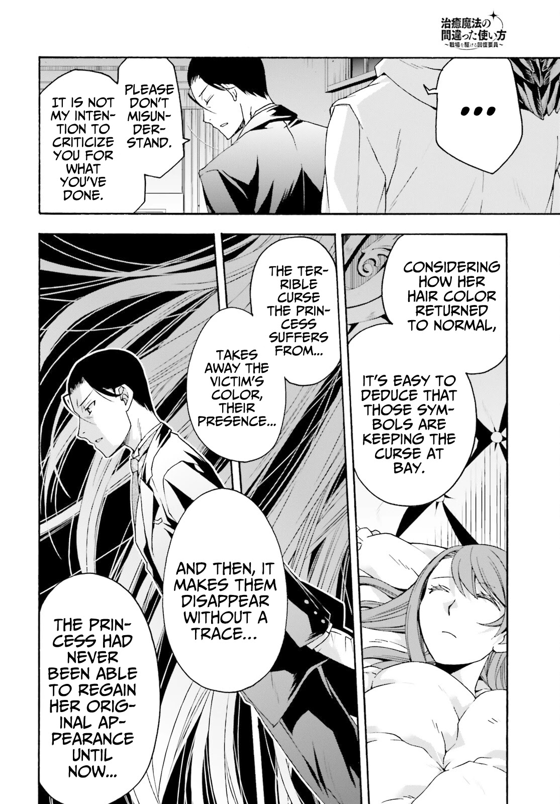 The Wrong Way to use Healing Magic Chapter 52 page 21 - Chapter 52