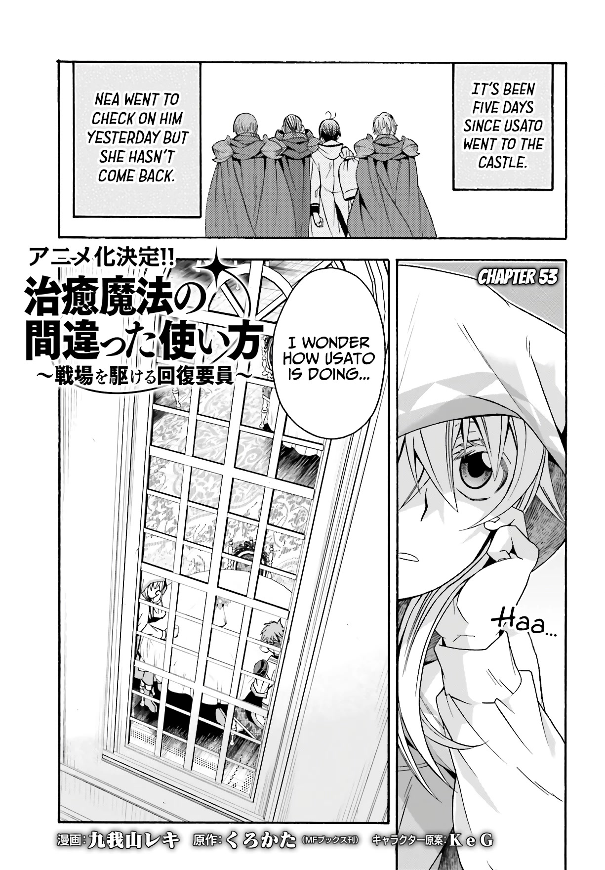 The Wrong Way to use Healing Magic Chapter 53 page 2 - Chapter 53