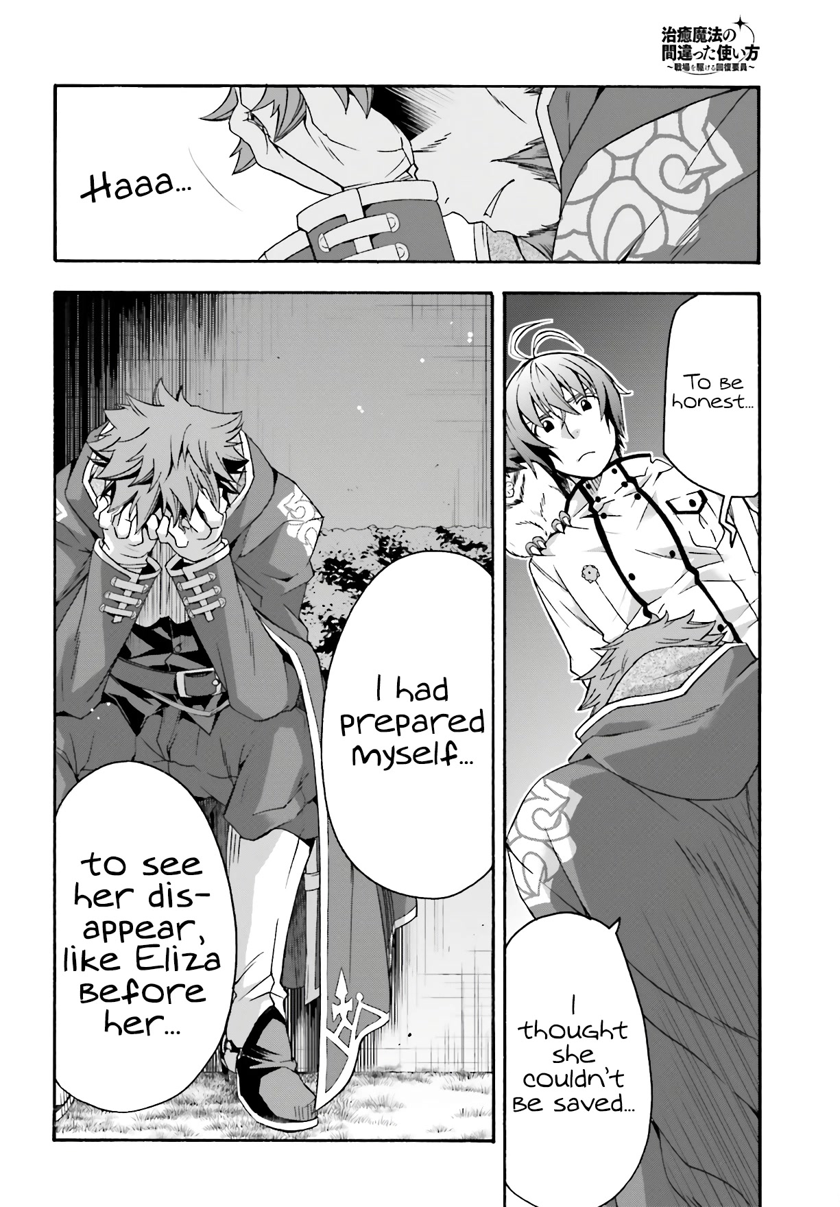 The Wrong Way to use Healing Magic Chapter 53 page 21 - Chapter 53