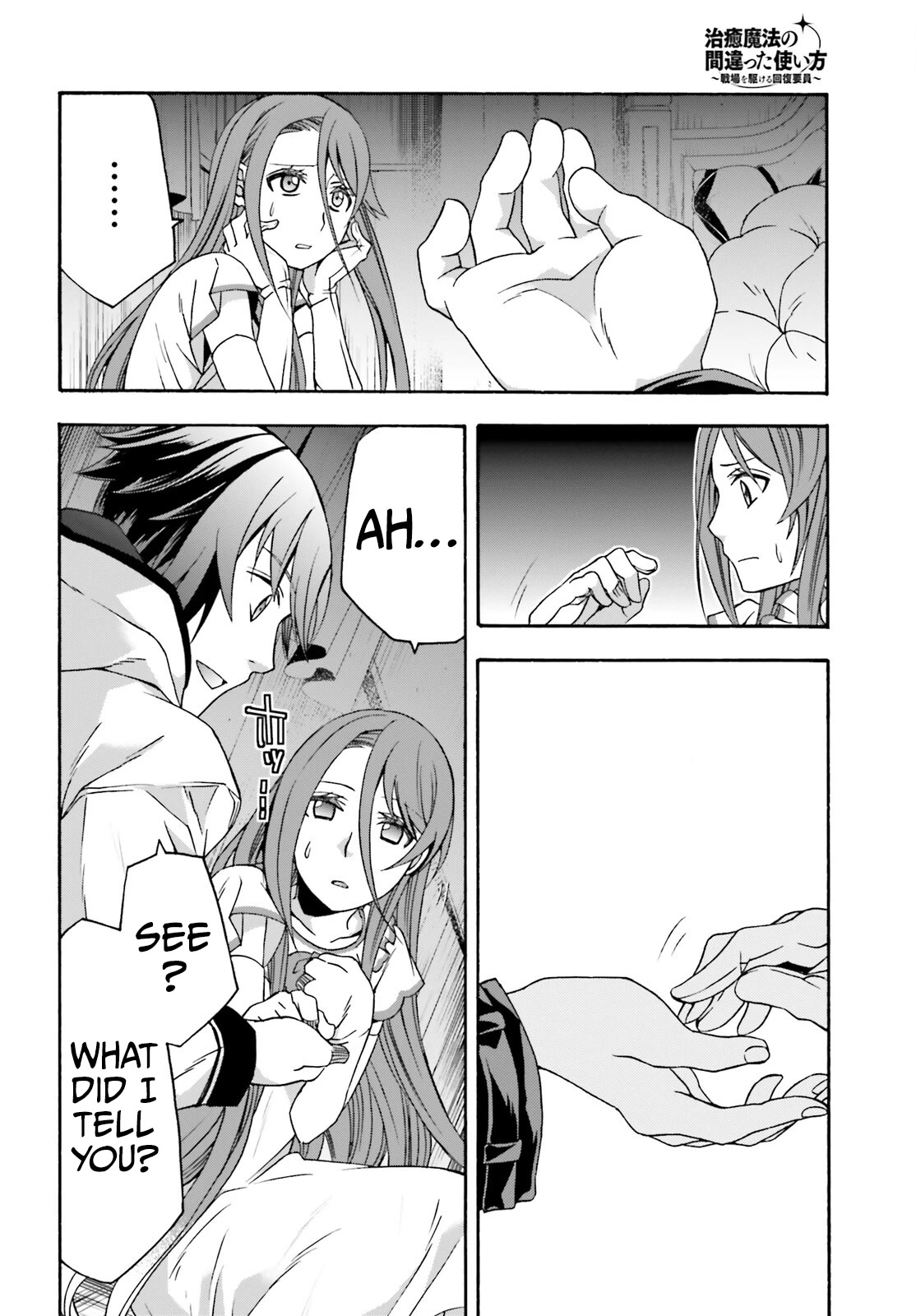 The Wrong Way to use Healing Magic Chapter 54 page 17 - Chapter 54
