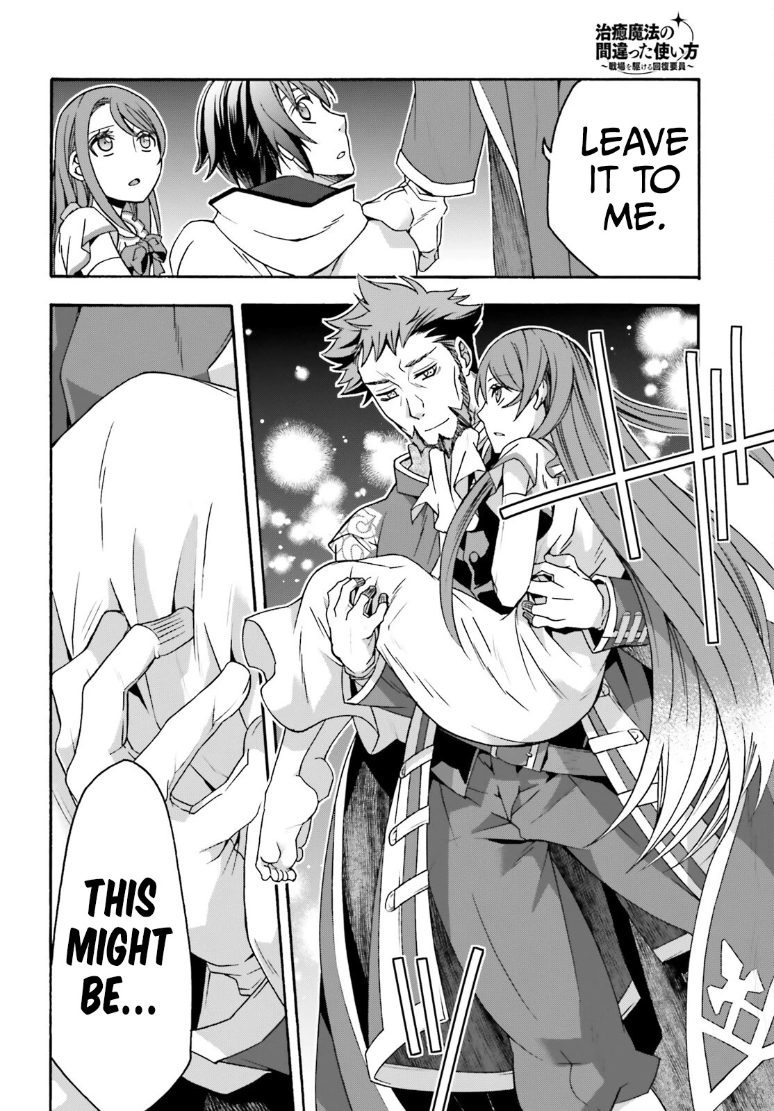 The Wrong Way to use Healing Magic Chapter 54 page 21 - Chapter 54