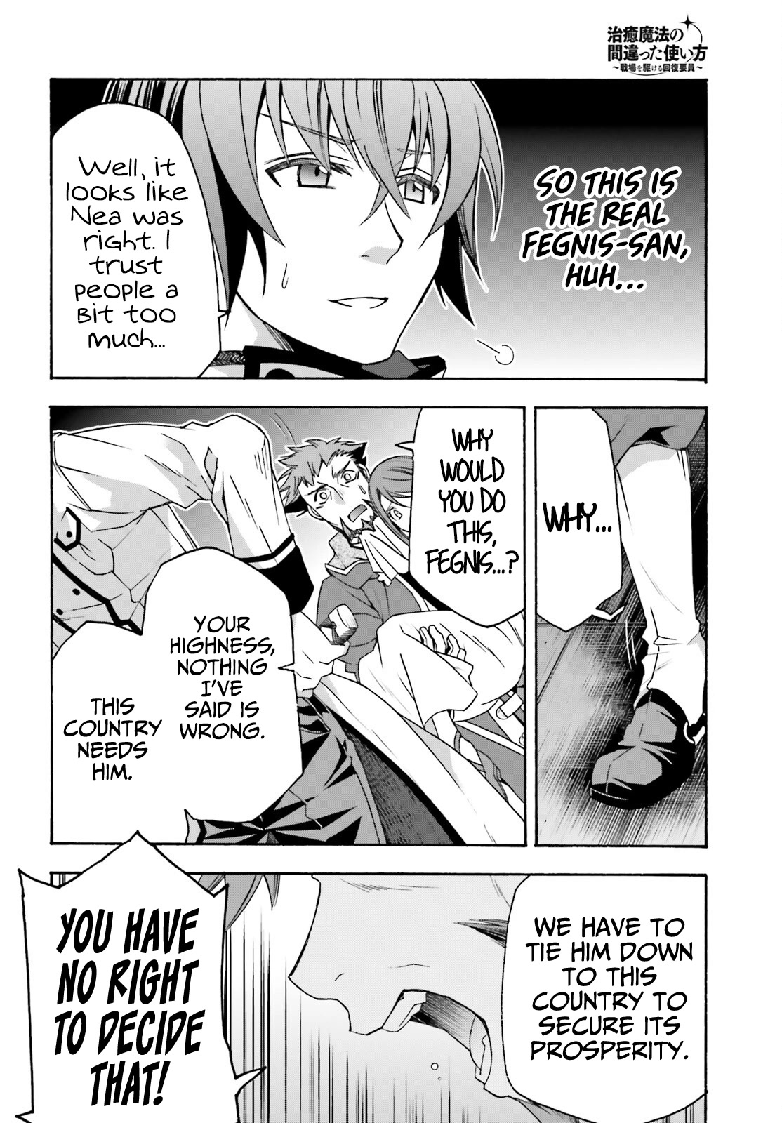 The Wrong Way to use Healing Magic Chapter 55 page 13 - Chapter 55
