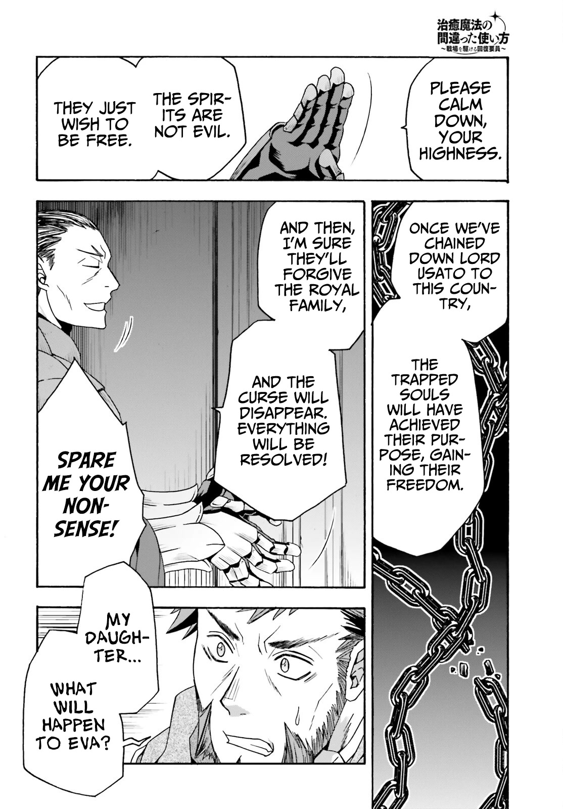 The Wrong Way to use Healing Magic Chapter 55 page 17 - Chapter 55