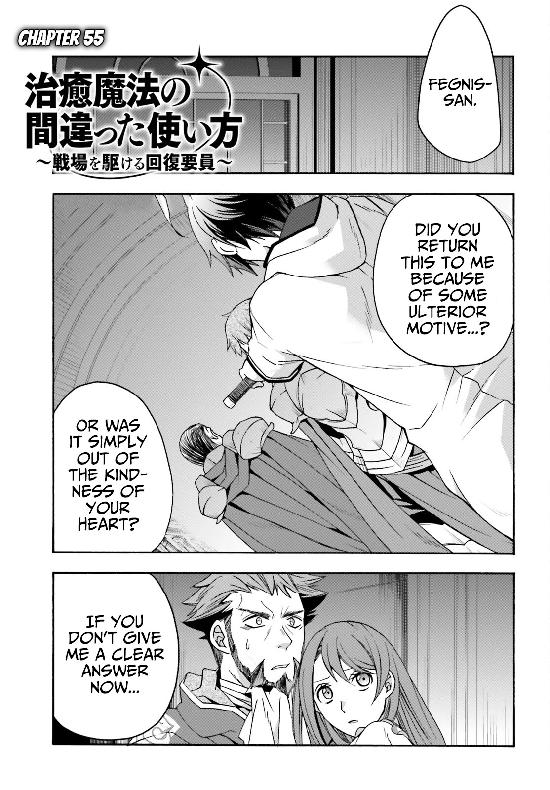 The Wrong Way to use Healing Magic Chapter 55 page 2 - Chapter 55