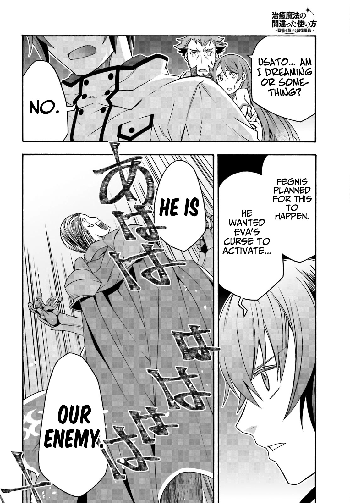 The Wrong Way to use Healing Magic Chapter 55 page 7 - Chapter 55
