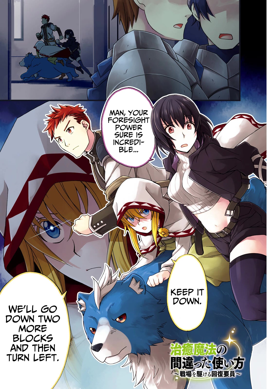 The Wrong Way to use Healing Magic Chapter 56 page 2 - Chapter 56